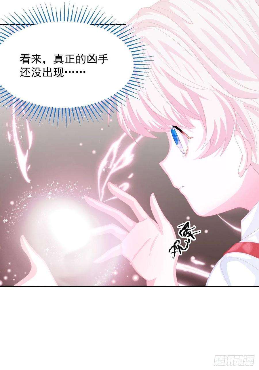 亲爱的妮妮塔28话 揪出真凶（下）