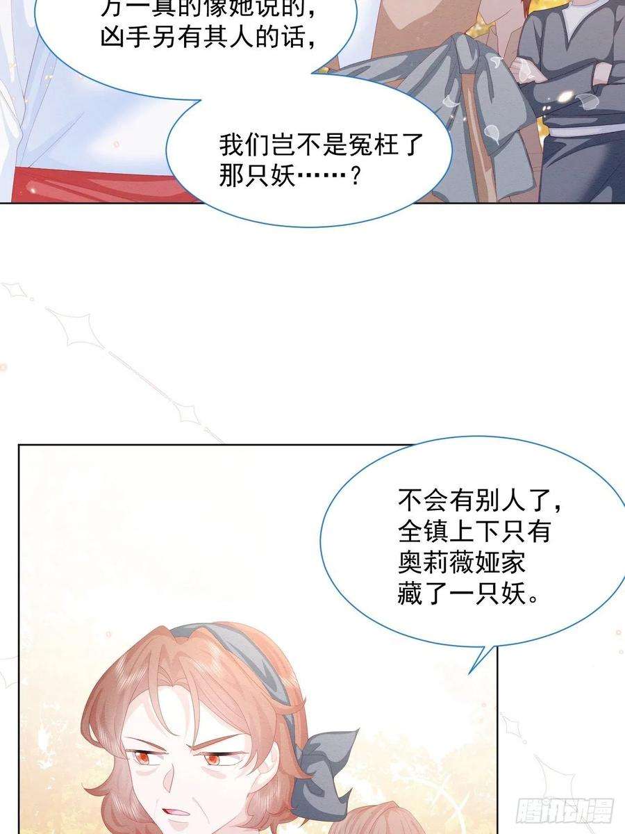亲爱的妮妮塔28话 揪出真凶（下）