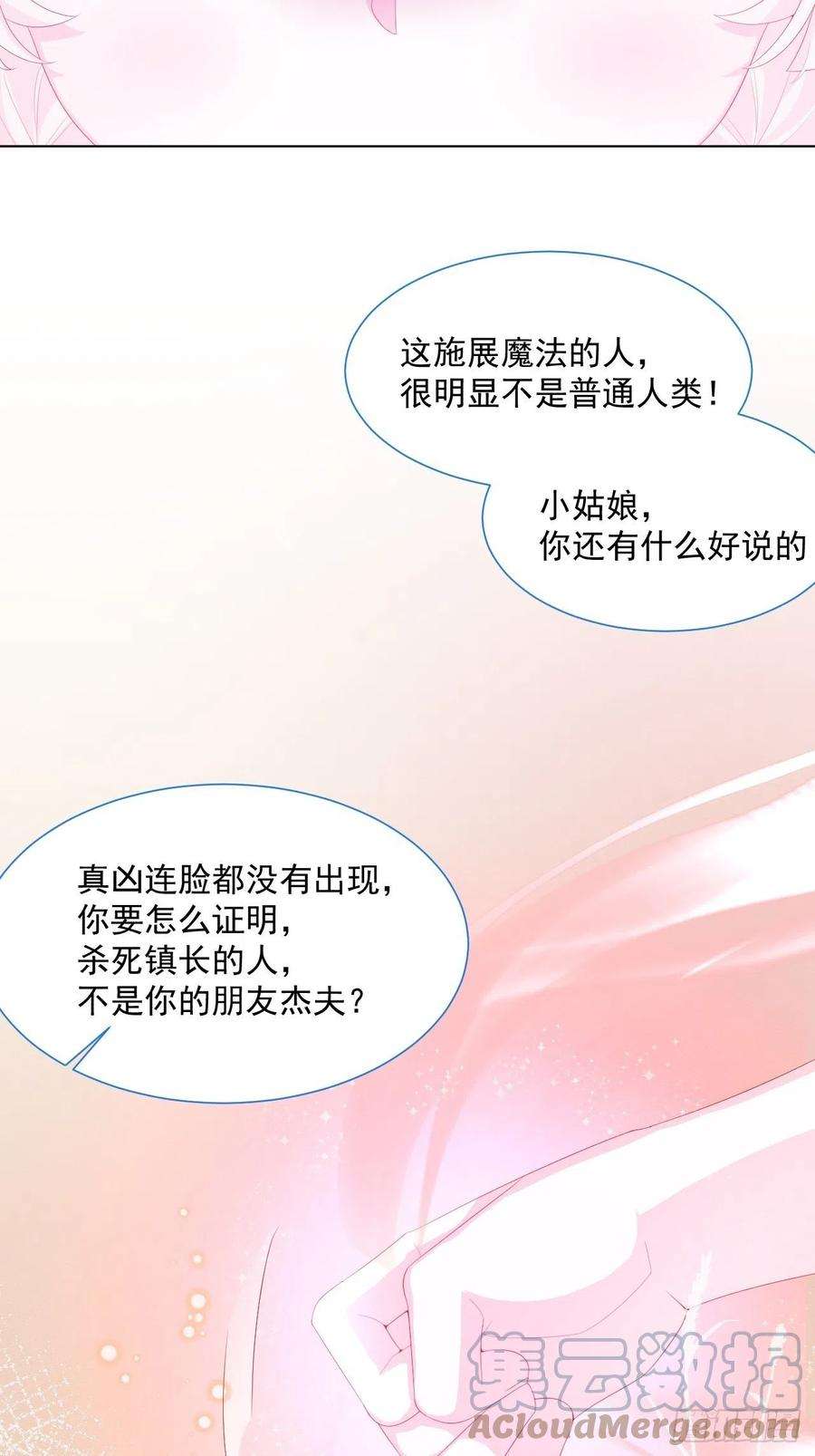 亲爱的妮妮塔28话 揪出真凶（下）