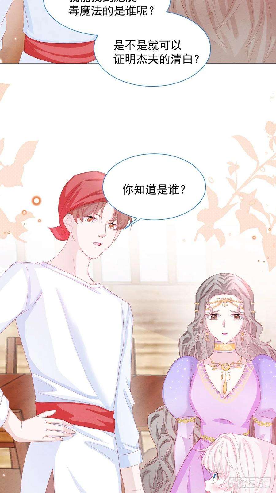 亲爱的妮妮塔28话 揪出真凶（下）