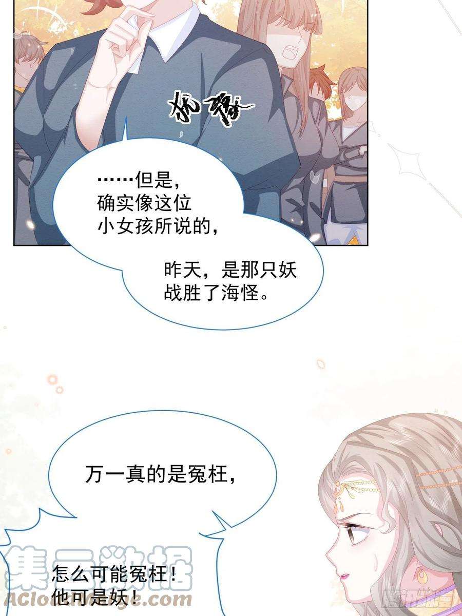亲爱的妮妮塔28话 揪出真凶（下）