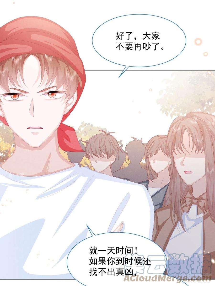 亲爱的妮妮塔28话 揪出真凶（下）