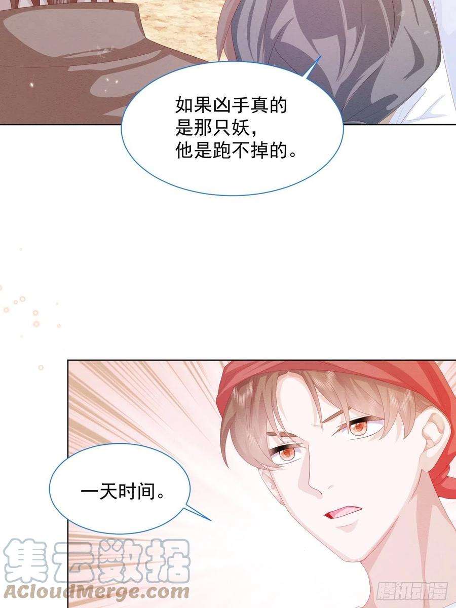 亲爱的妮妮塔28话 揪出真凶（下）