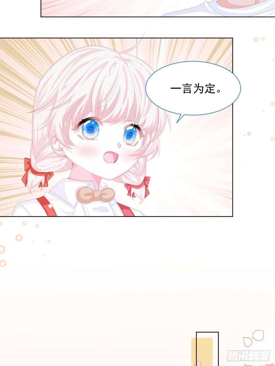 亲爱的妮妮塔28话 揪出真凶（下）