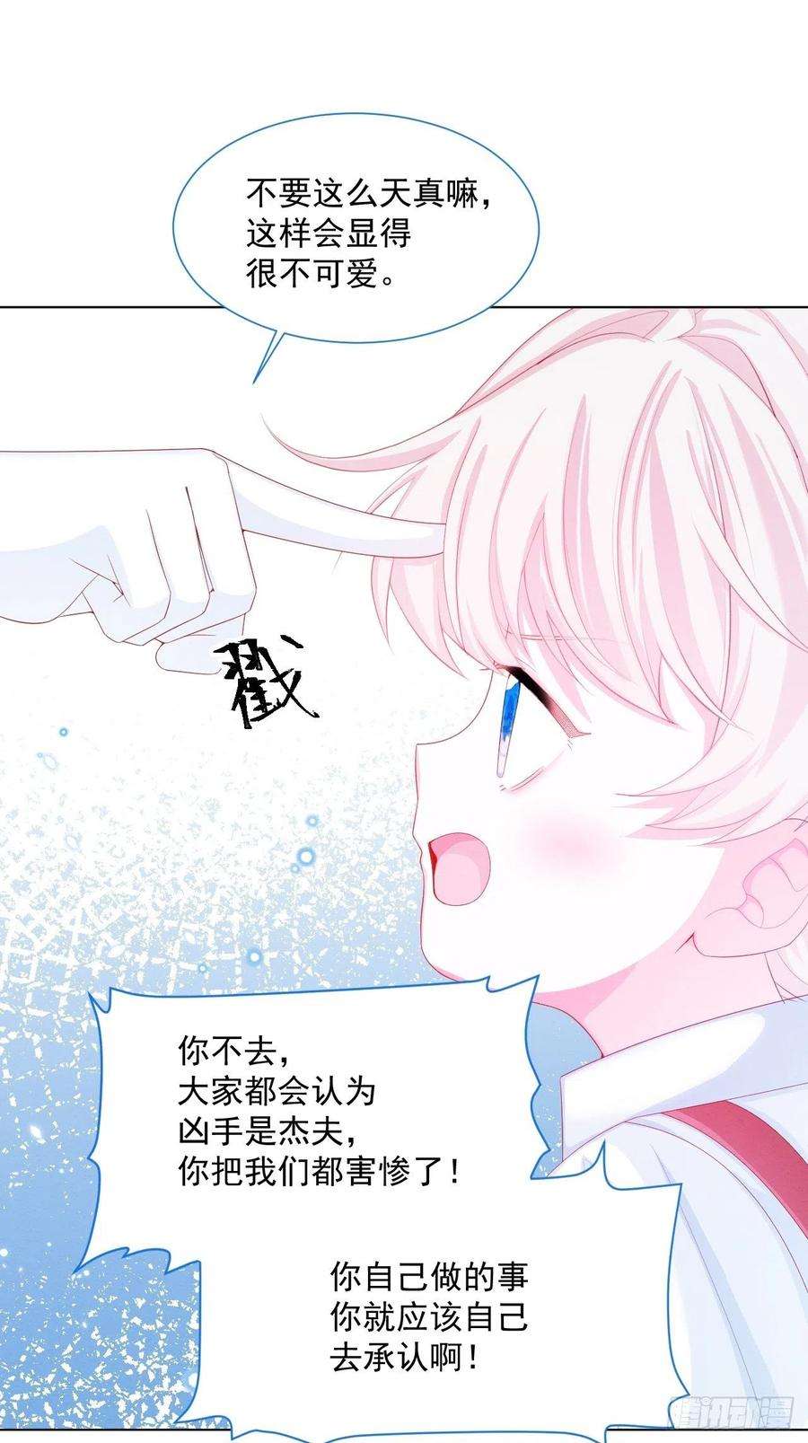 亲爱的妮妮塔29话 怀中的人