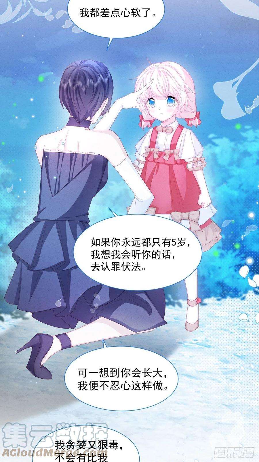 亲爱的妮妮塔29话 怀中的人