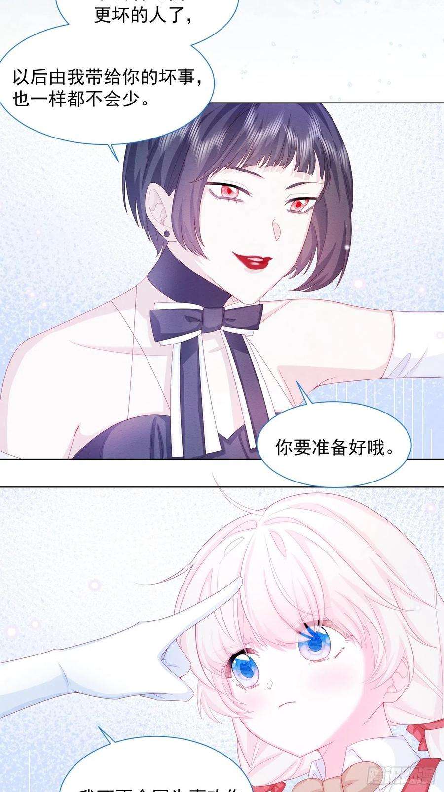 亲爱的妮妮塔29话 怀中的人