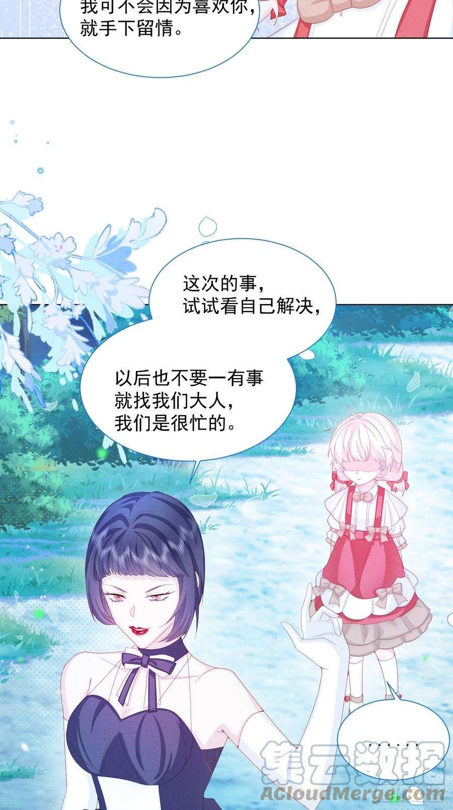亲爱的妮妮塔29话 怀中的人