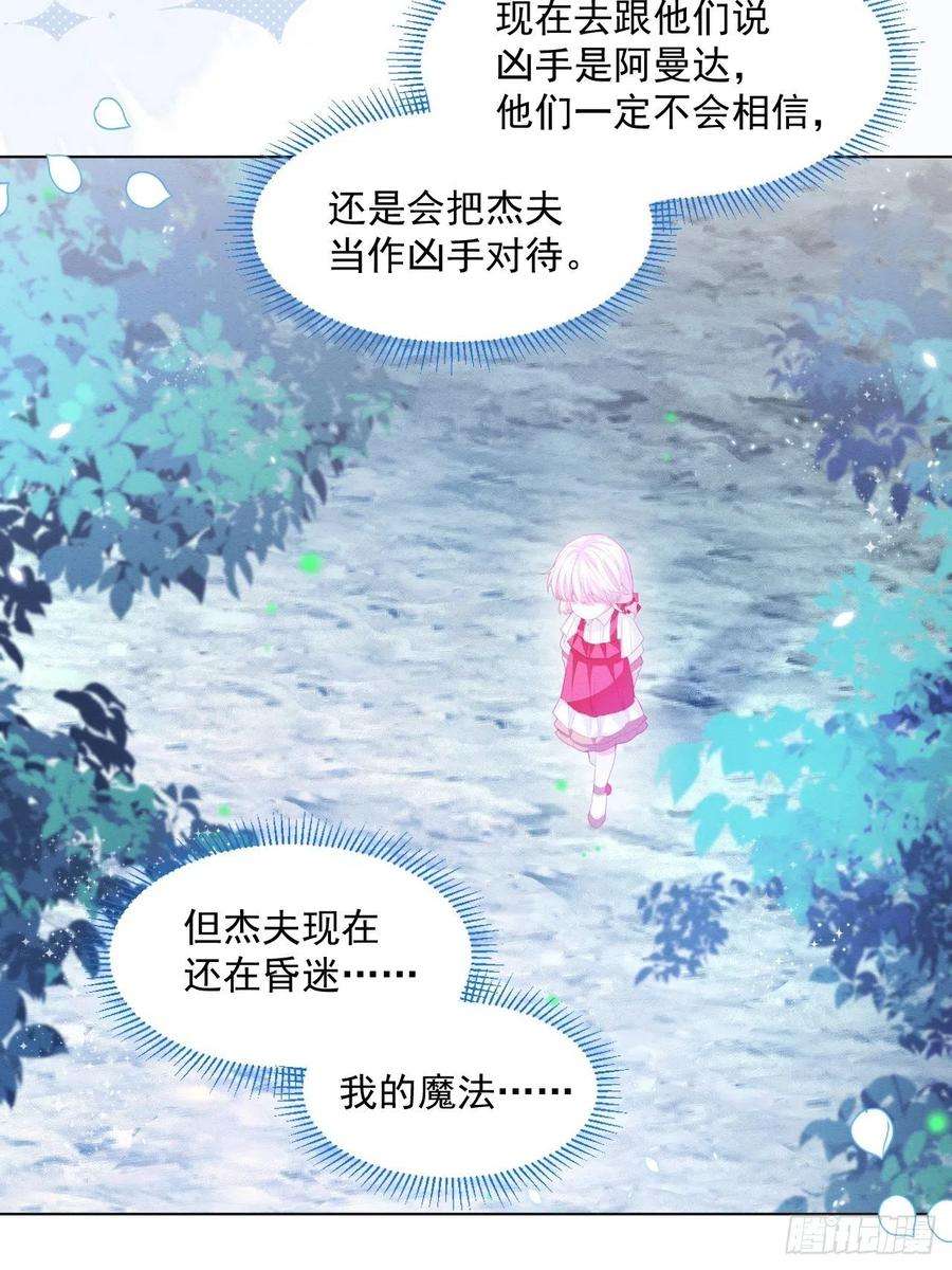 亲爱的妮妮塔29话 怀中的人