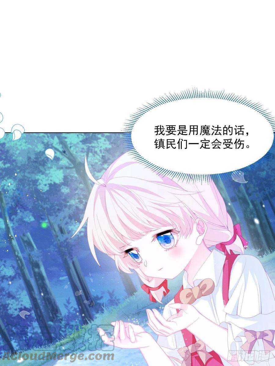 亲爱的妮妮塔29话 怀中的人
