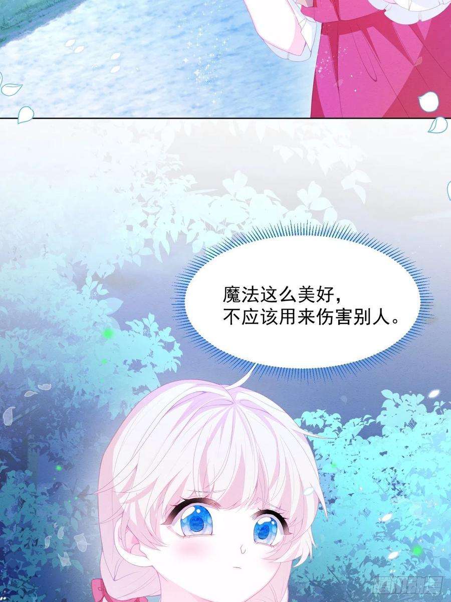 亲爱的妮妮塔29话 怀中的人