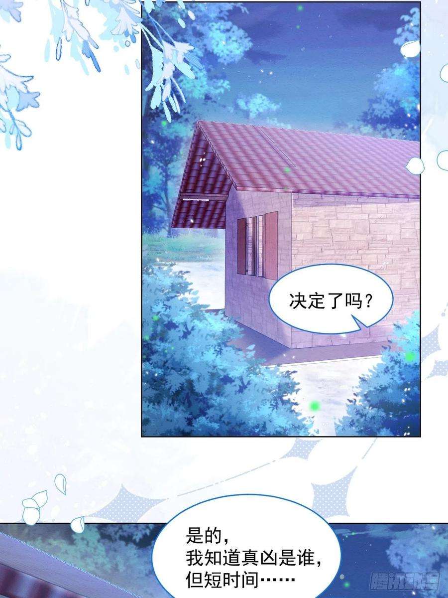 亲爱的妮妮塔29话 怀中的人