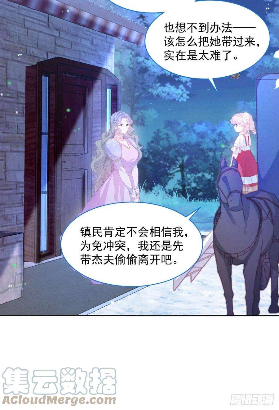 亲爱的妮妮塔29话 怀中的人