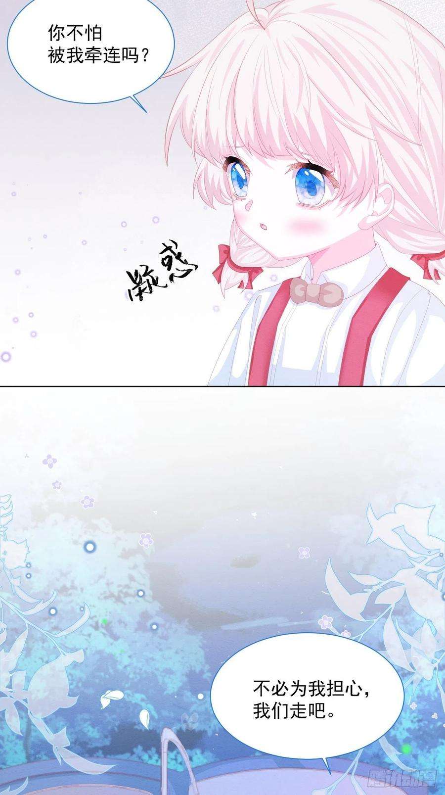 亲爱的妮妮塔29话 怀中的人