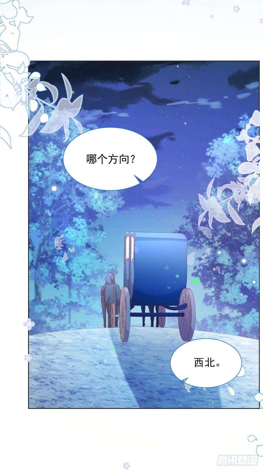 亲爱的妮妮塔29话 怀中的人