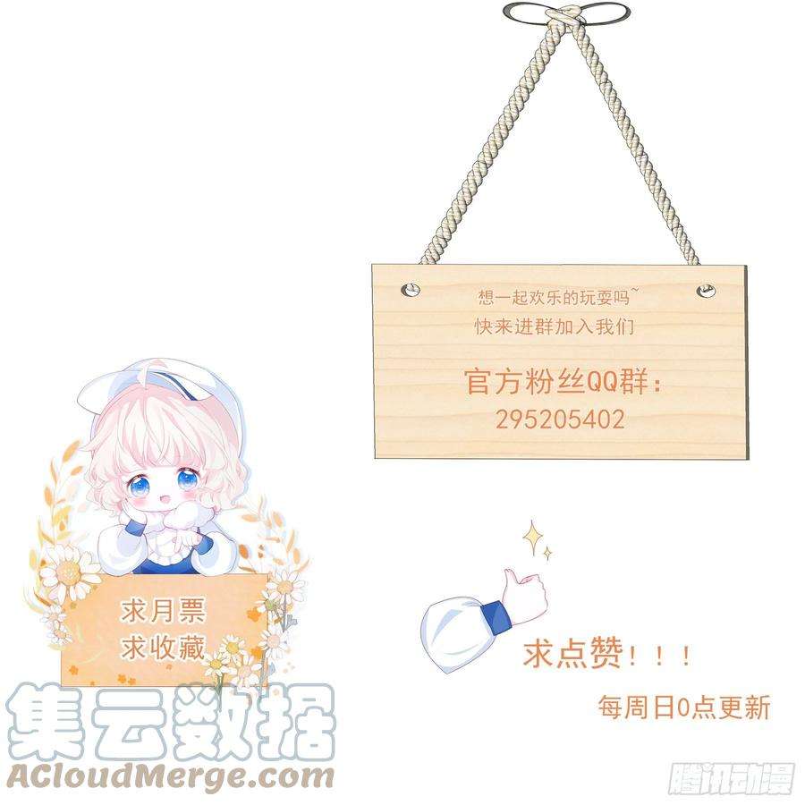 亲爱的妮妮塔29话 怀中的人
