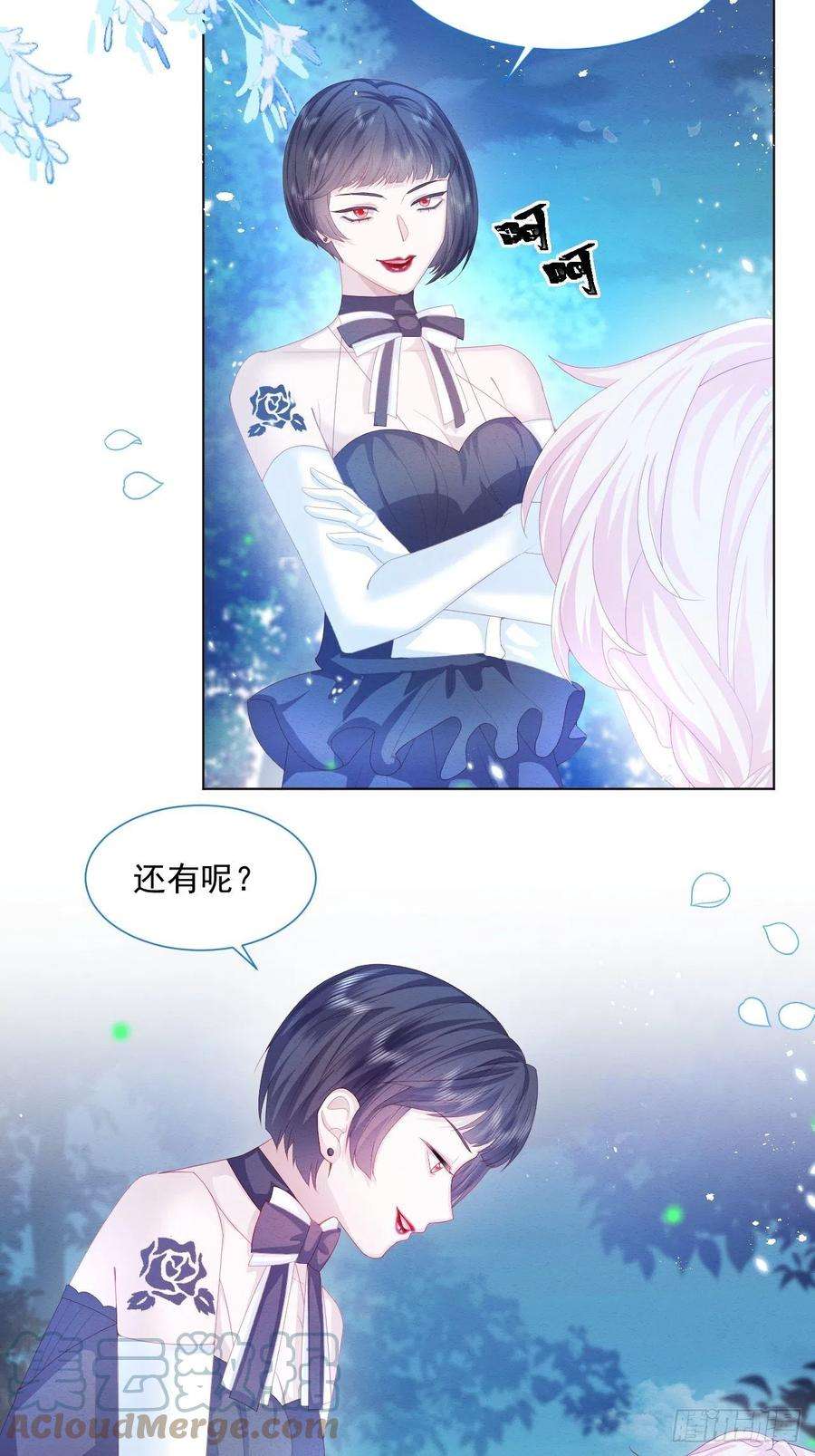 亲爱的妮妮塔29话 怀中的人