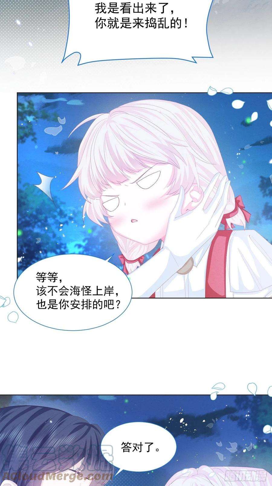 亲爱的妮妮塔29话 怀中的人