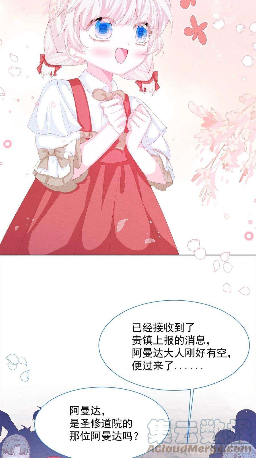 亲爱的妮妮塔30话 又见面了