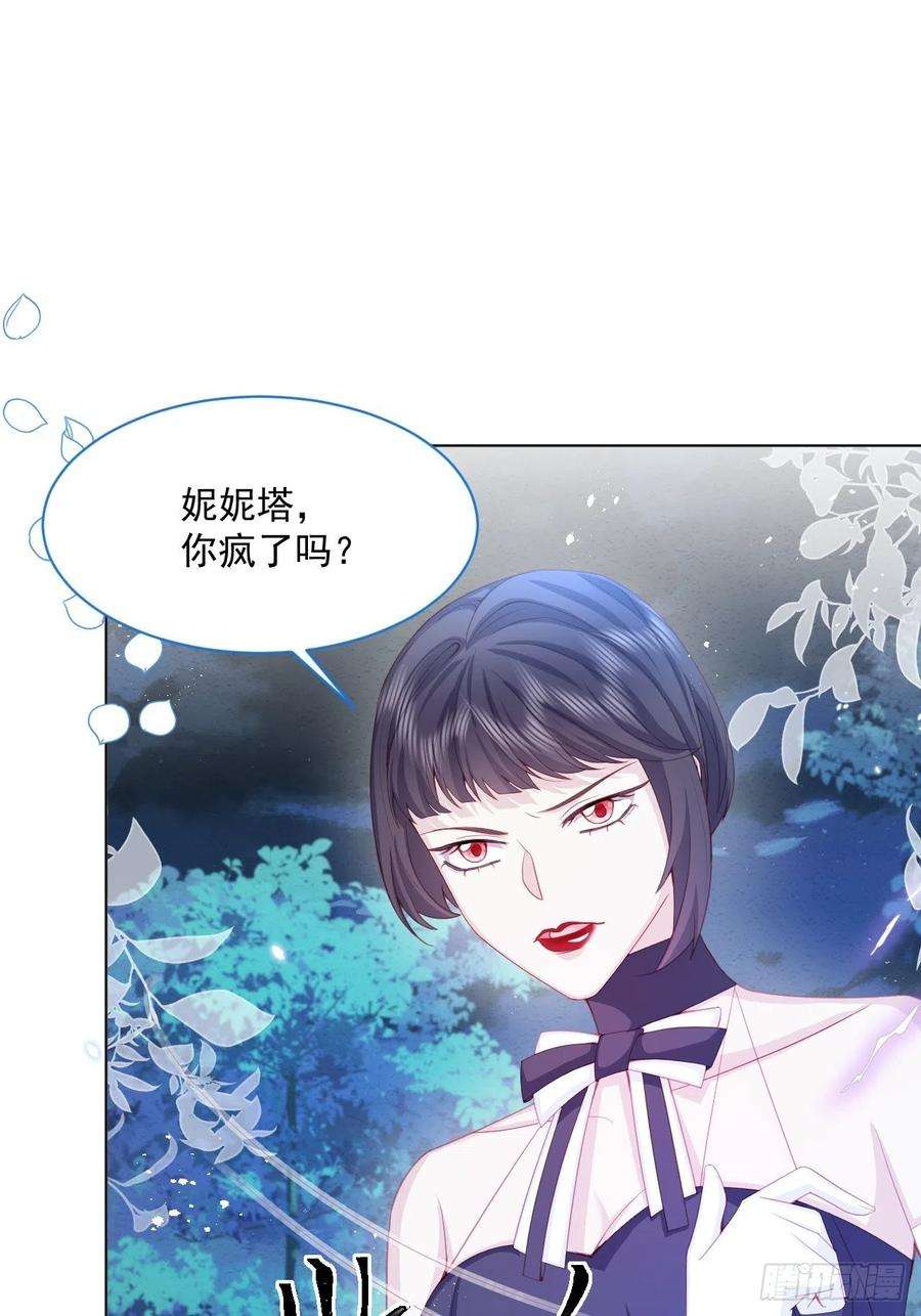 亲爱的妮妮塔30话 又见面了