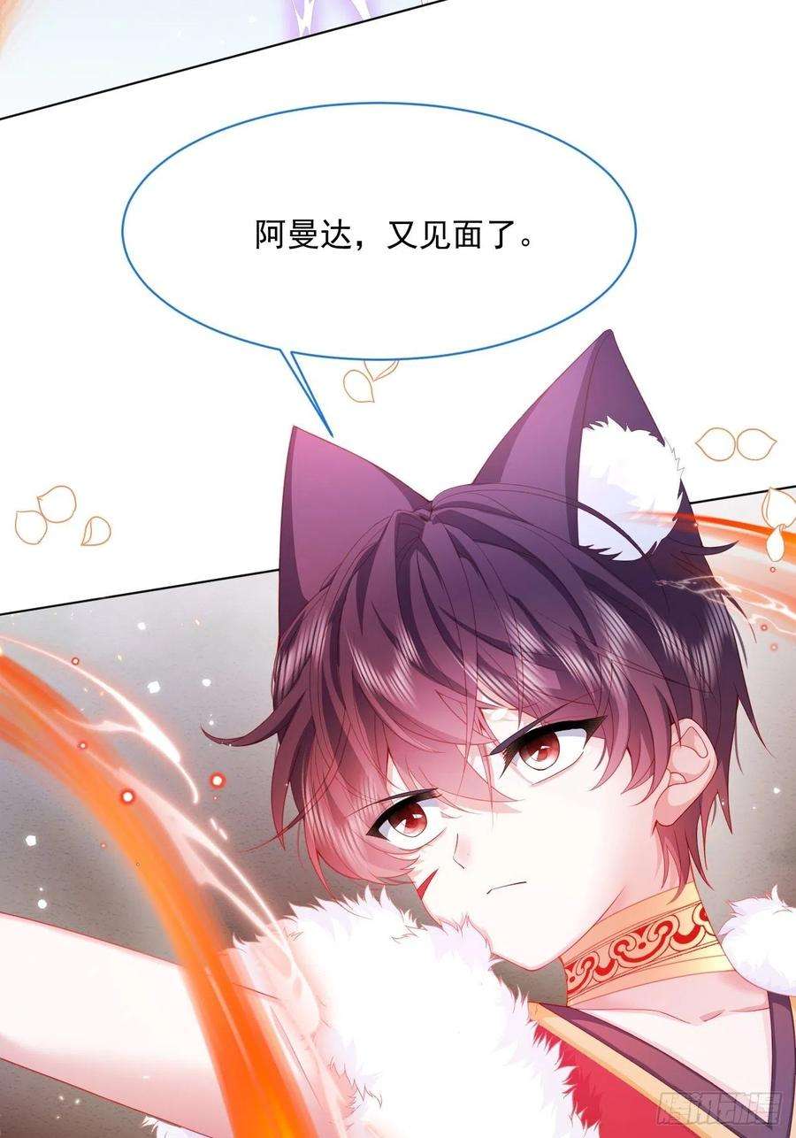 亲爱的妮妮塔30话 又见面了