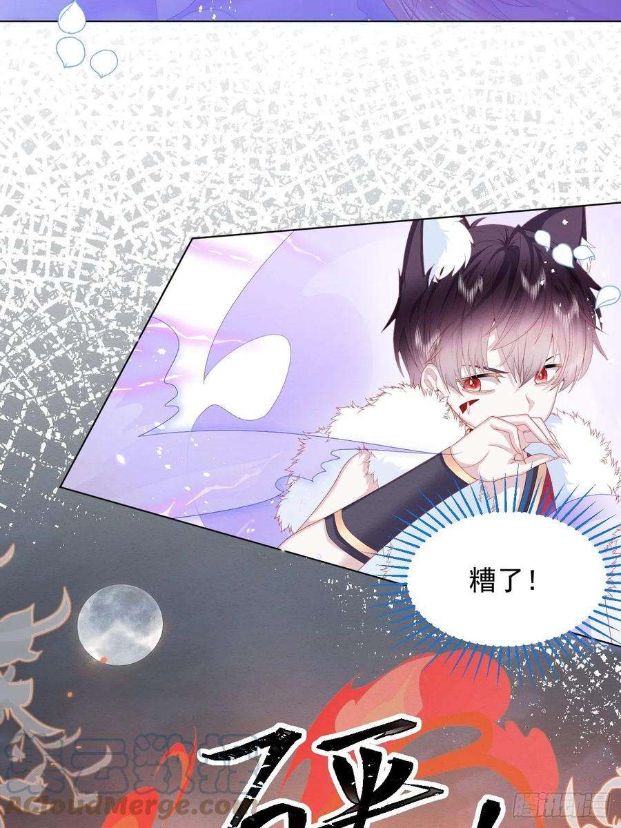 亲爱的妮妮塔31话 真妖的力量