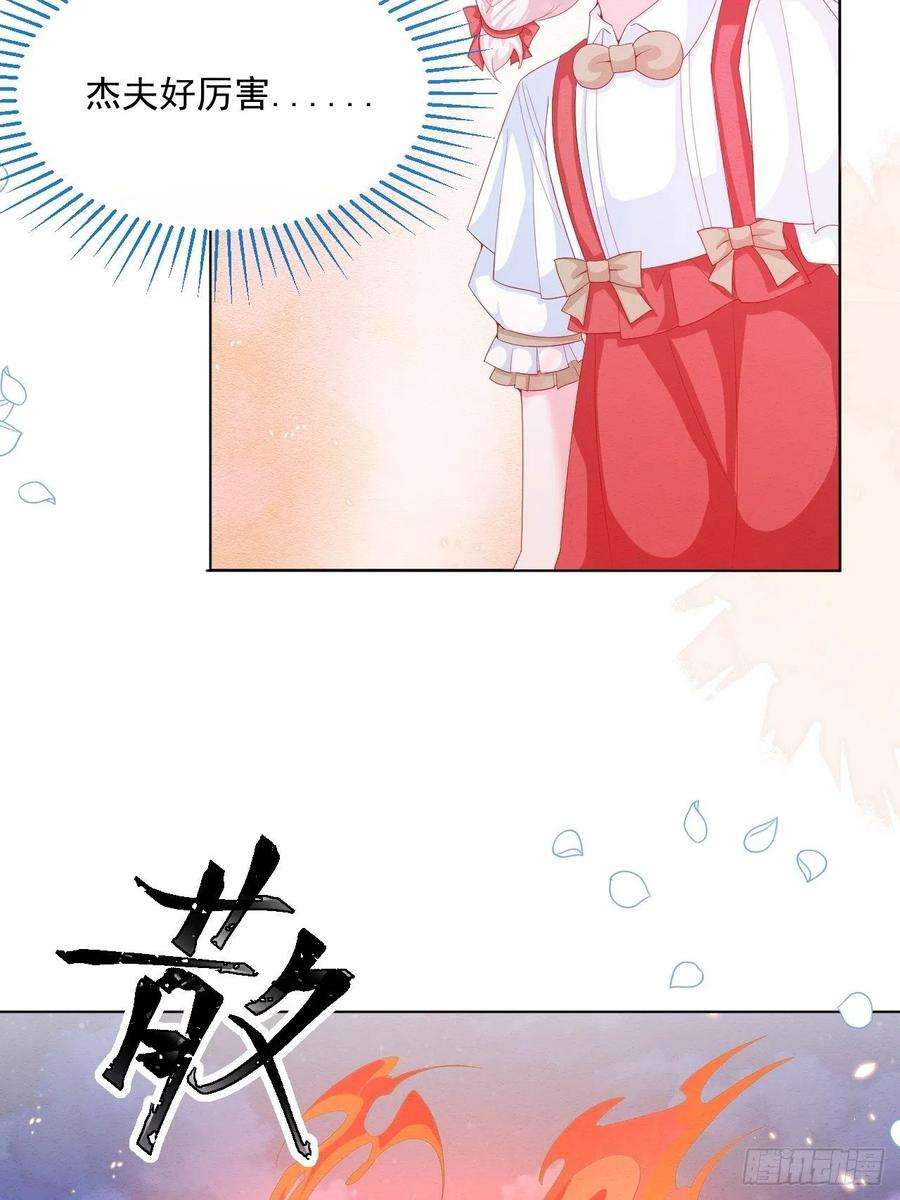 亲爱的妮妮塔31话 真妖的力量