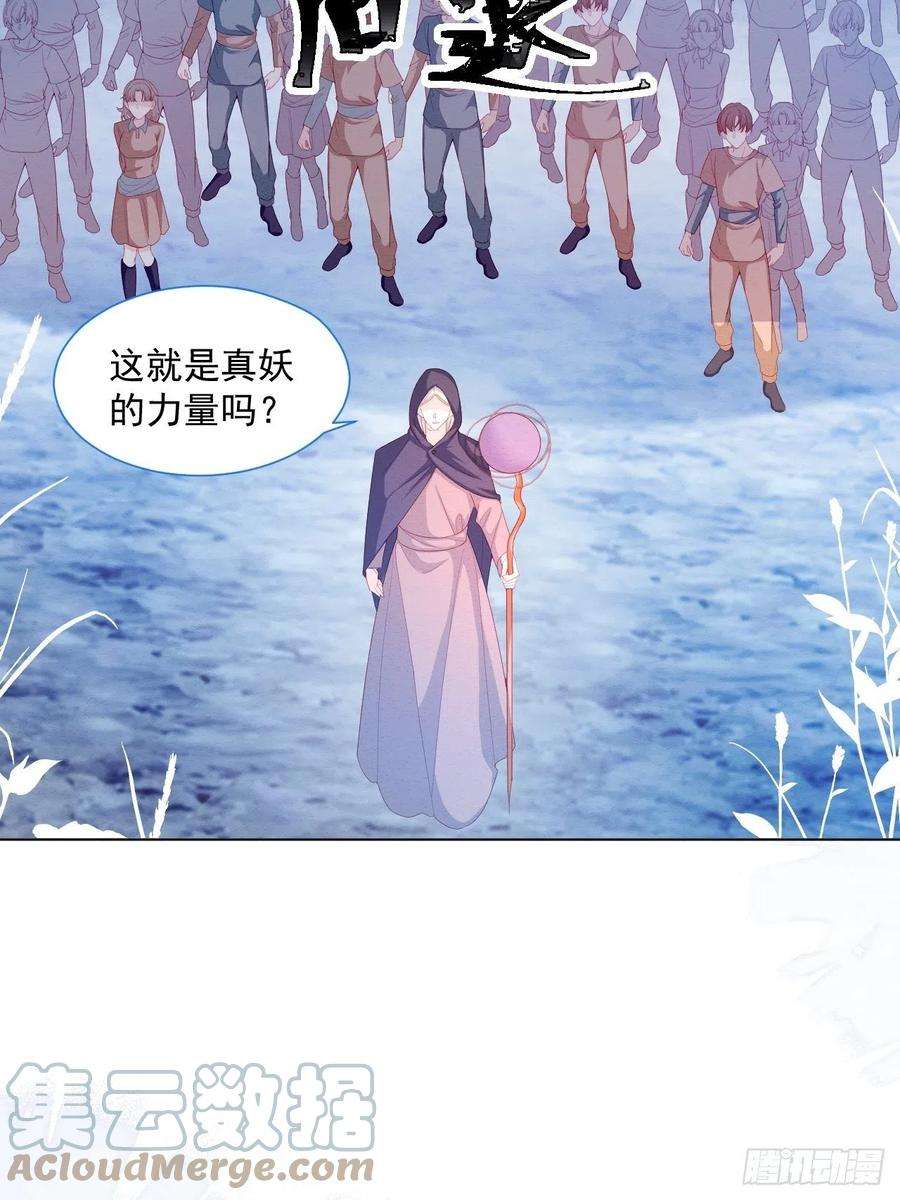 亲爱的妮妮塔31话 真妖的力量