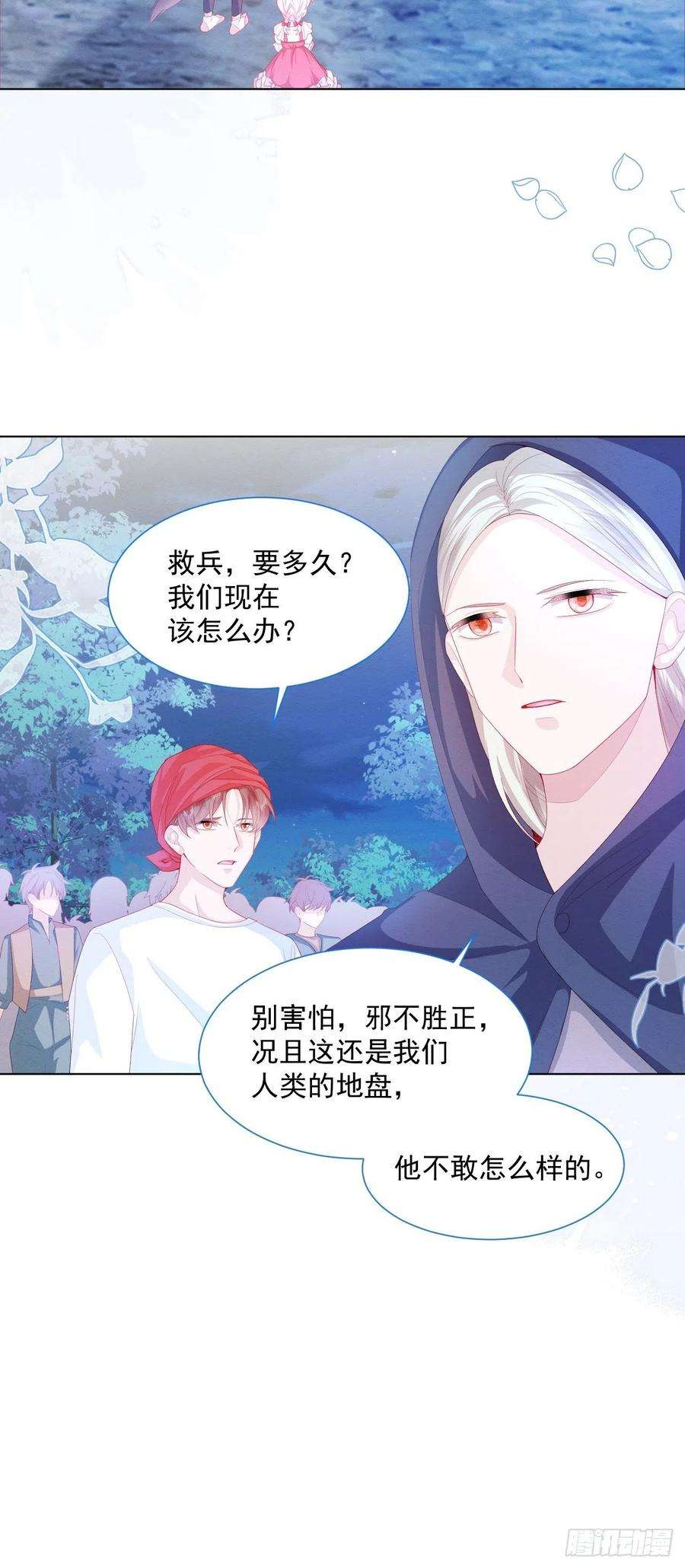 亲爱的妮妮塔31话 真妖的力量