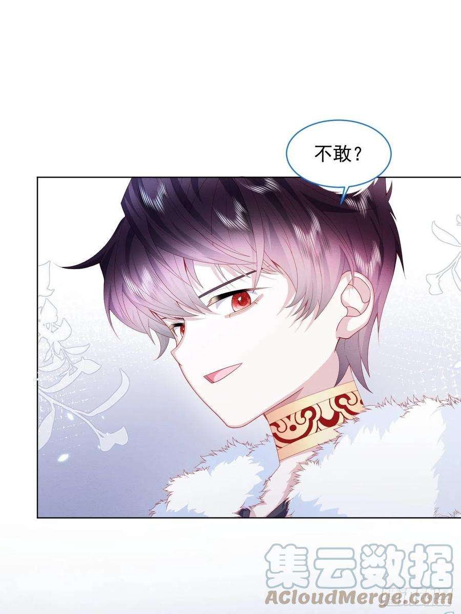 亲爱的妮妮塔31话 真妖的力量