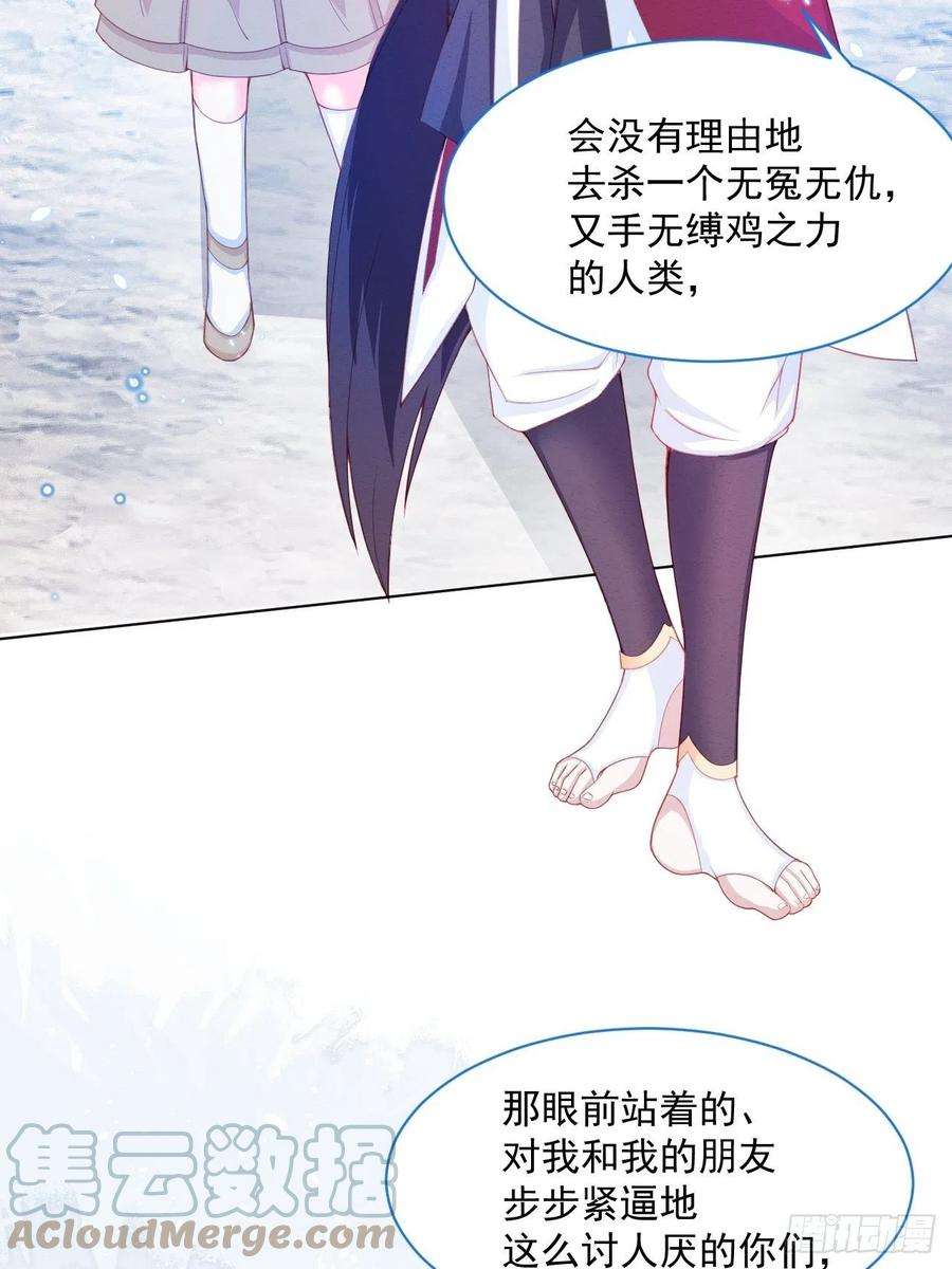 亲爱的妮妮塔31话 真妖的力量
