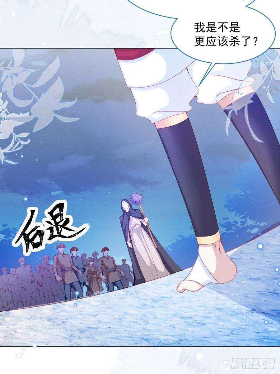 亲爱的妮妮塔31话 真妖的力量
