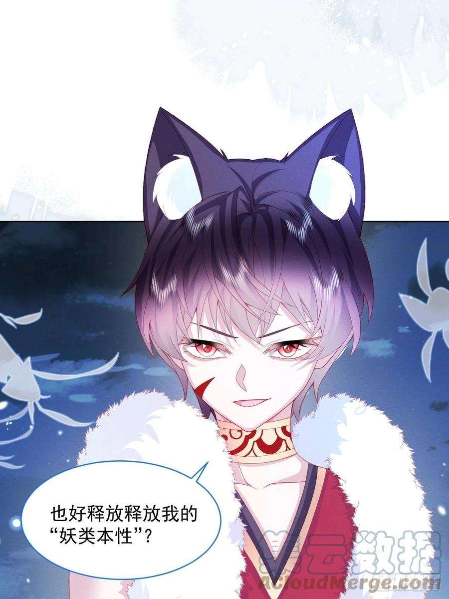 亲爱的妮妮塔31话 真妖的力量
