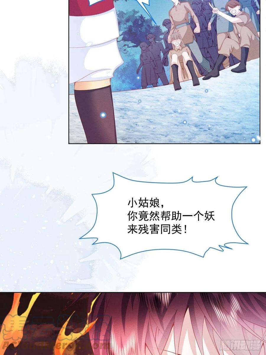 亲爱的妮妮塔31话 真妖的力量