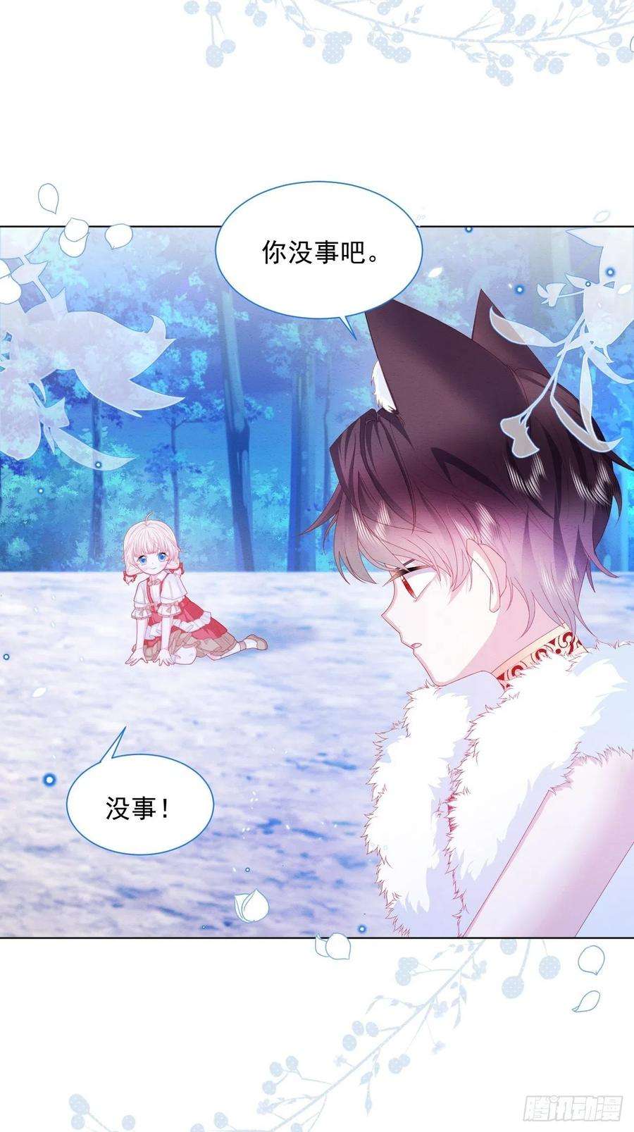 亲爱的妮妮塔31话 真妖的力量