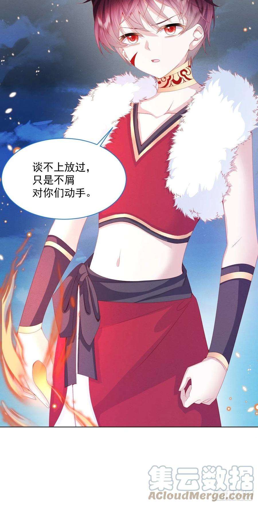 亲爱的妮妮塔31话 真妖的力量