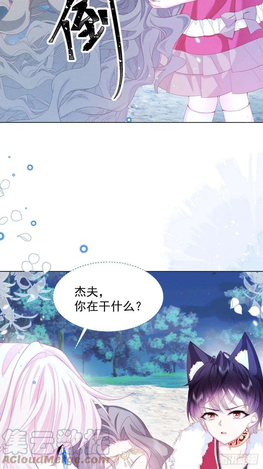 亲爱的妮妮塔31话 真妖的力量