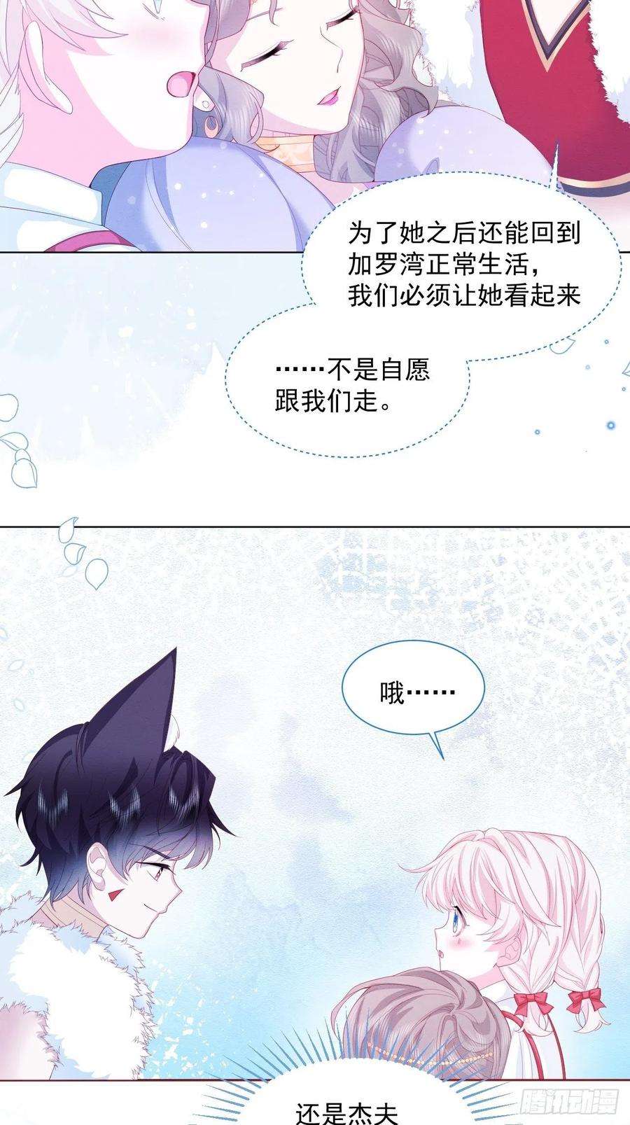 亲爱的妮妮塔31话 真妖的力量