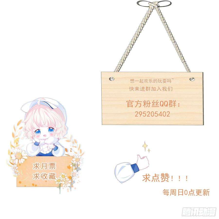 亲爱的妮妮塔31话 真妖的力量