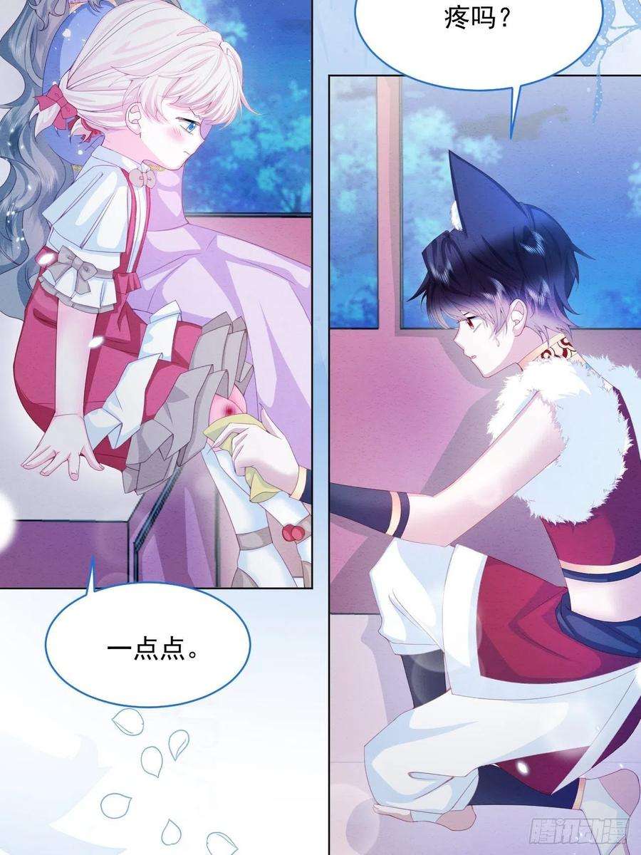 亲爱的妮妮塔32话 呼呼