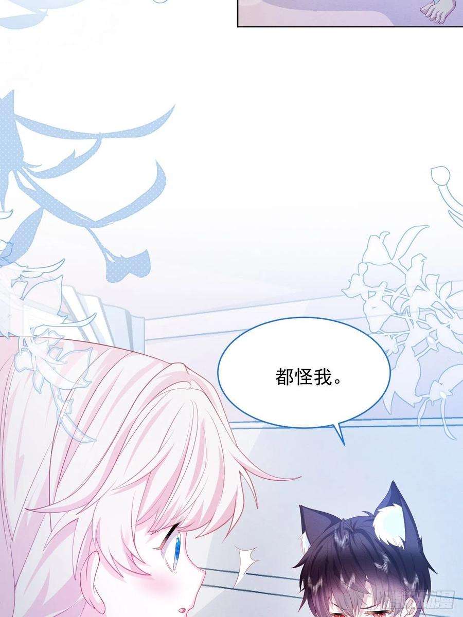亲爱的妮妮塔32话 呼呼