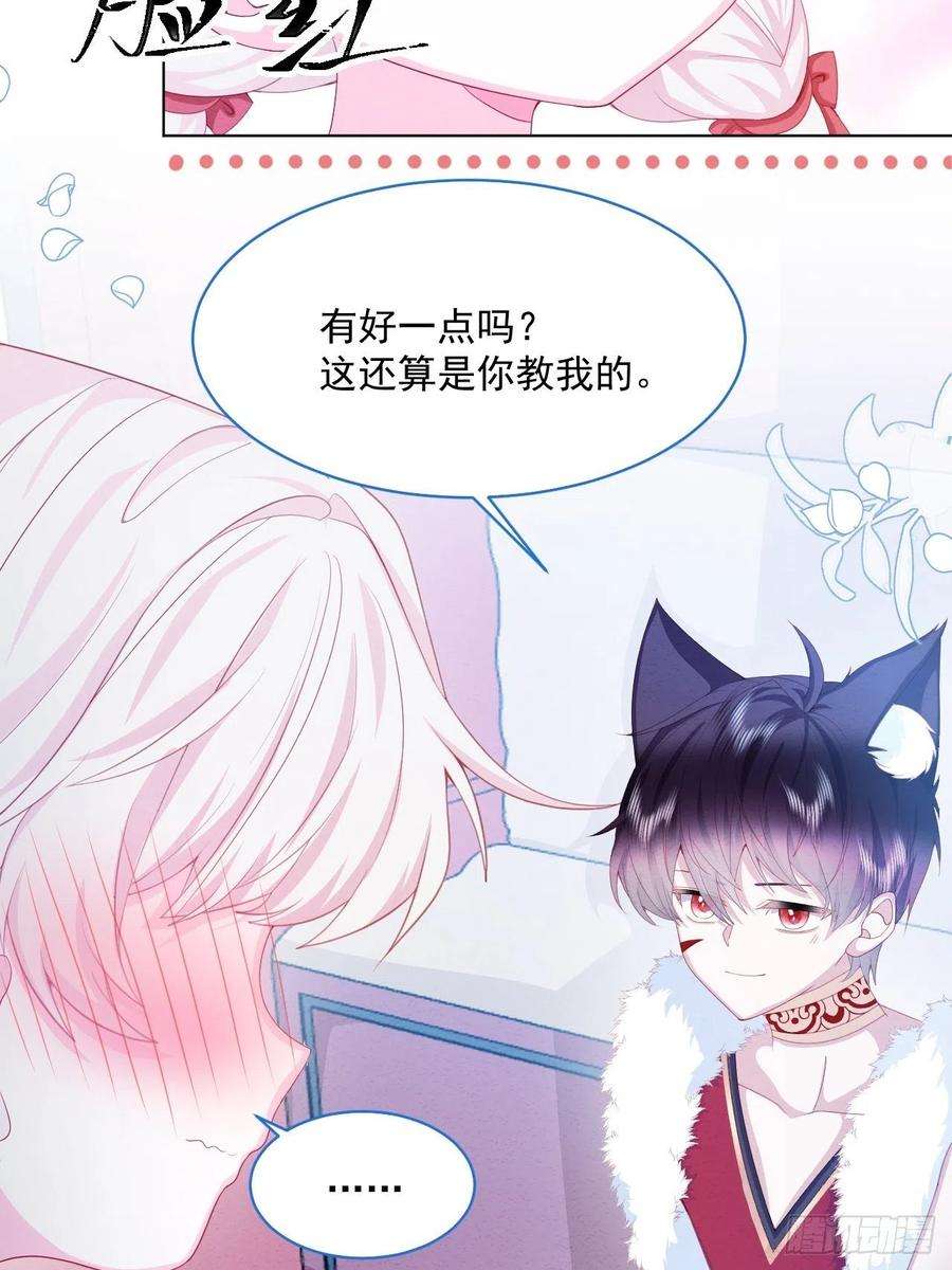 亲爱的妮妮塔32话 呼呼