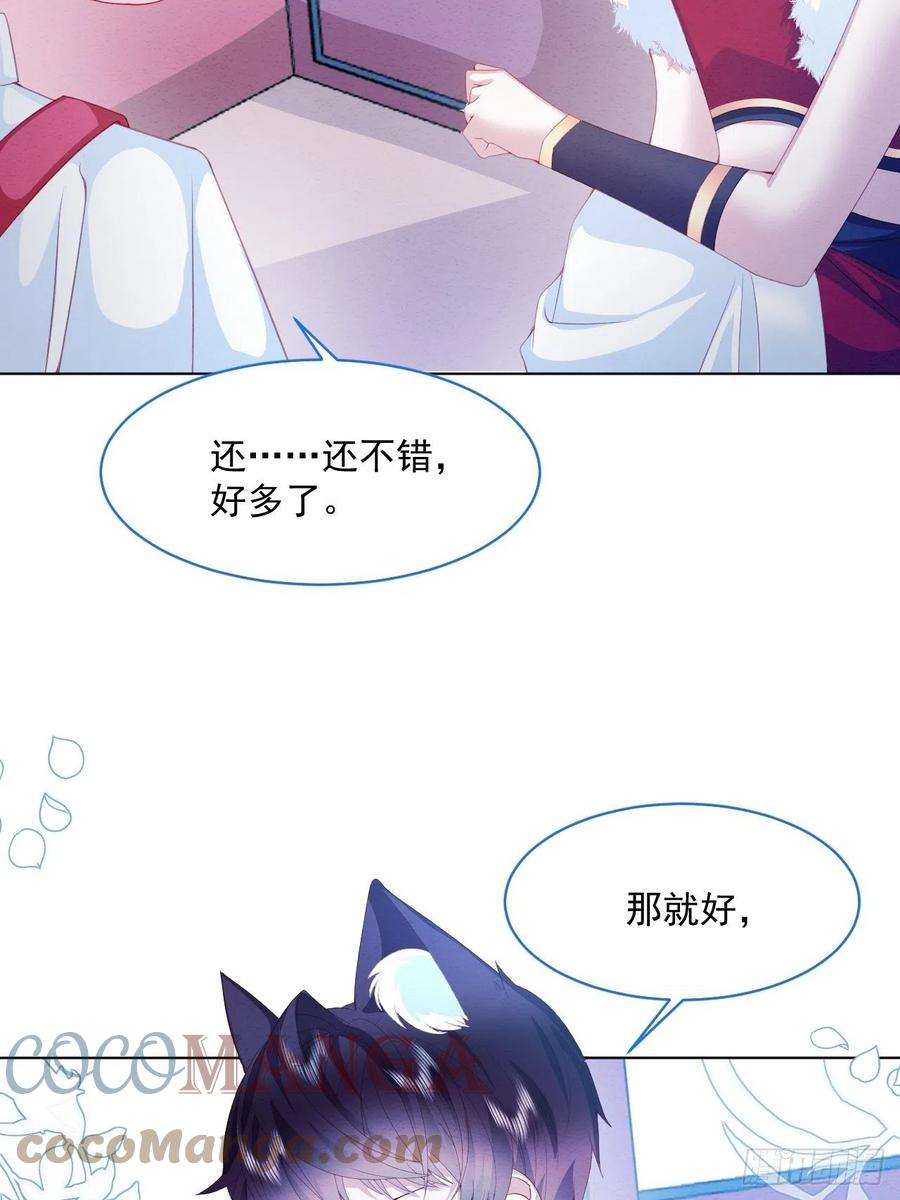 亲爱的妮妮塔32话 呼呼