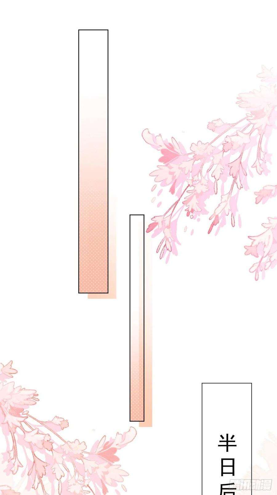 亲爱的妮妮塔32话 呼呼