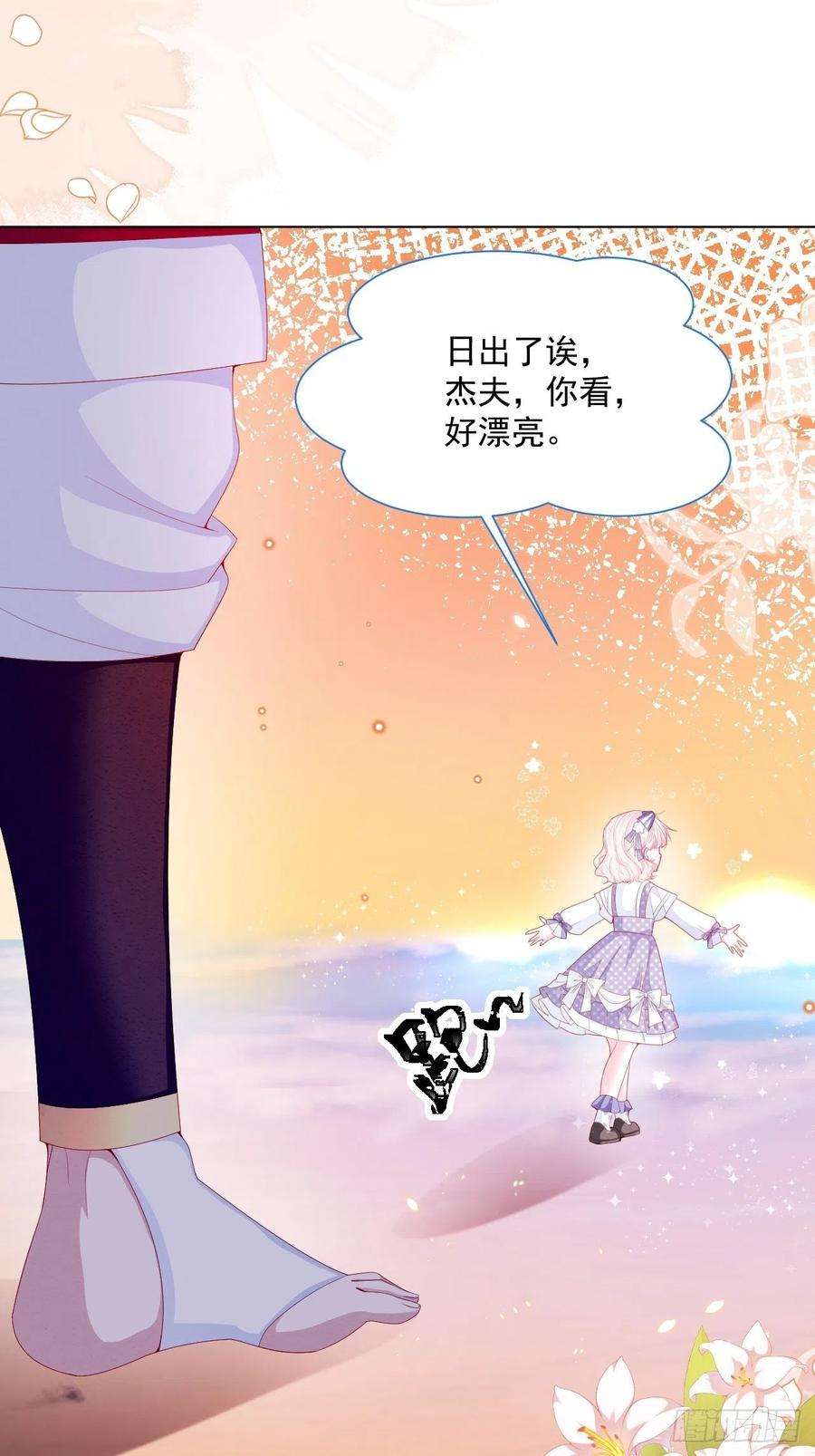 亲爱的妮妮塔32话 呼呼