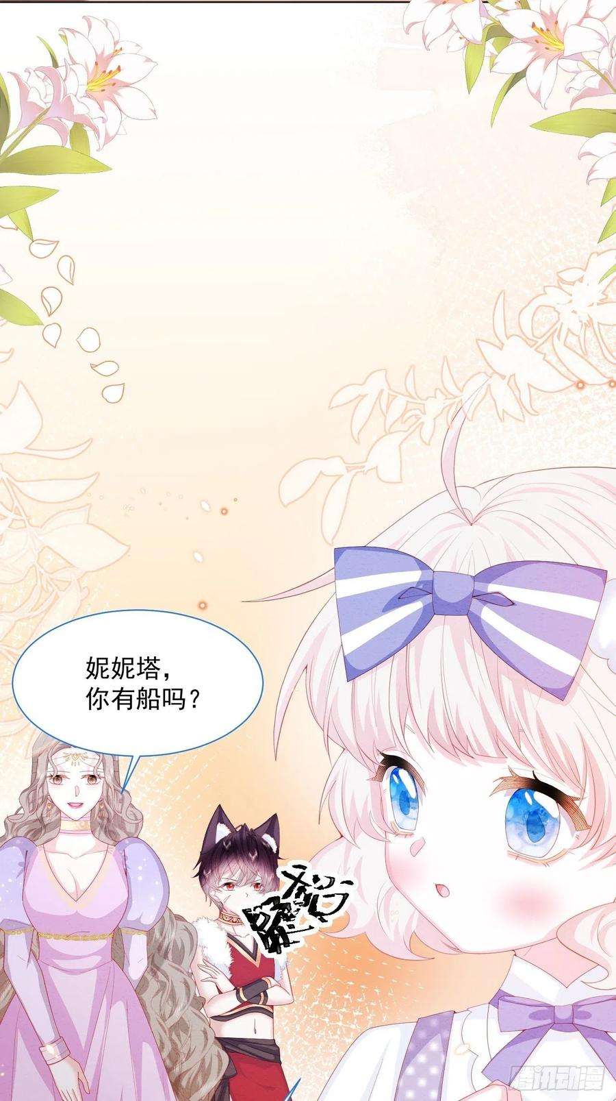 亲爱的妮妮塔32话 呼呼