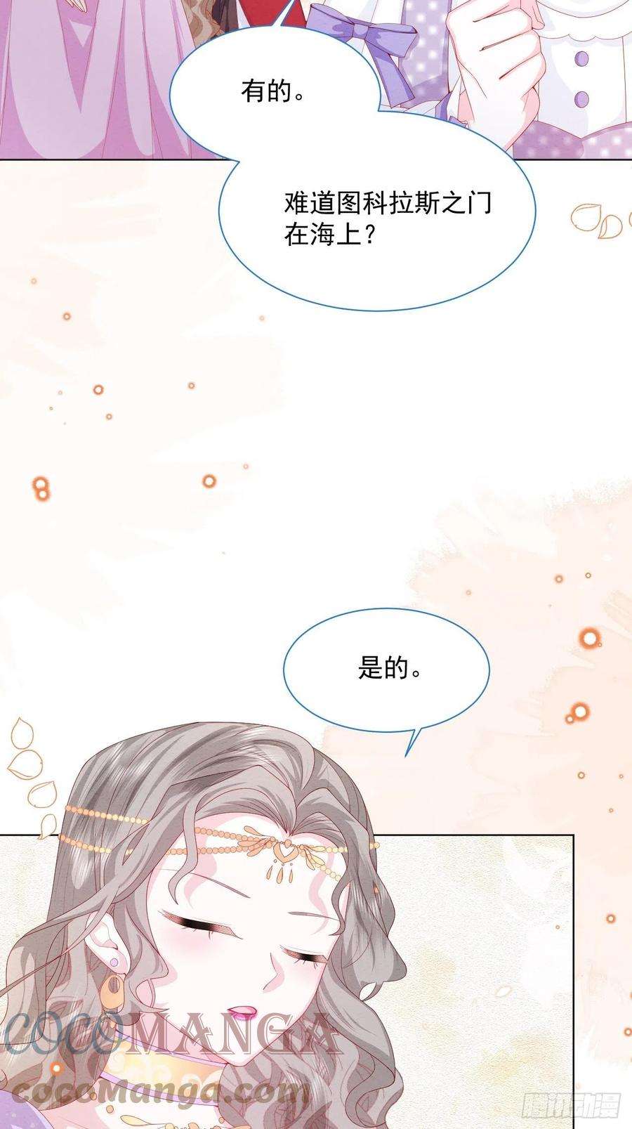 亲爱的妮妮塔32话 呼呼