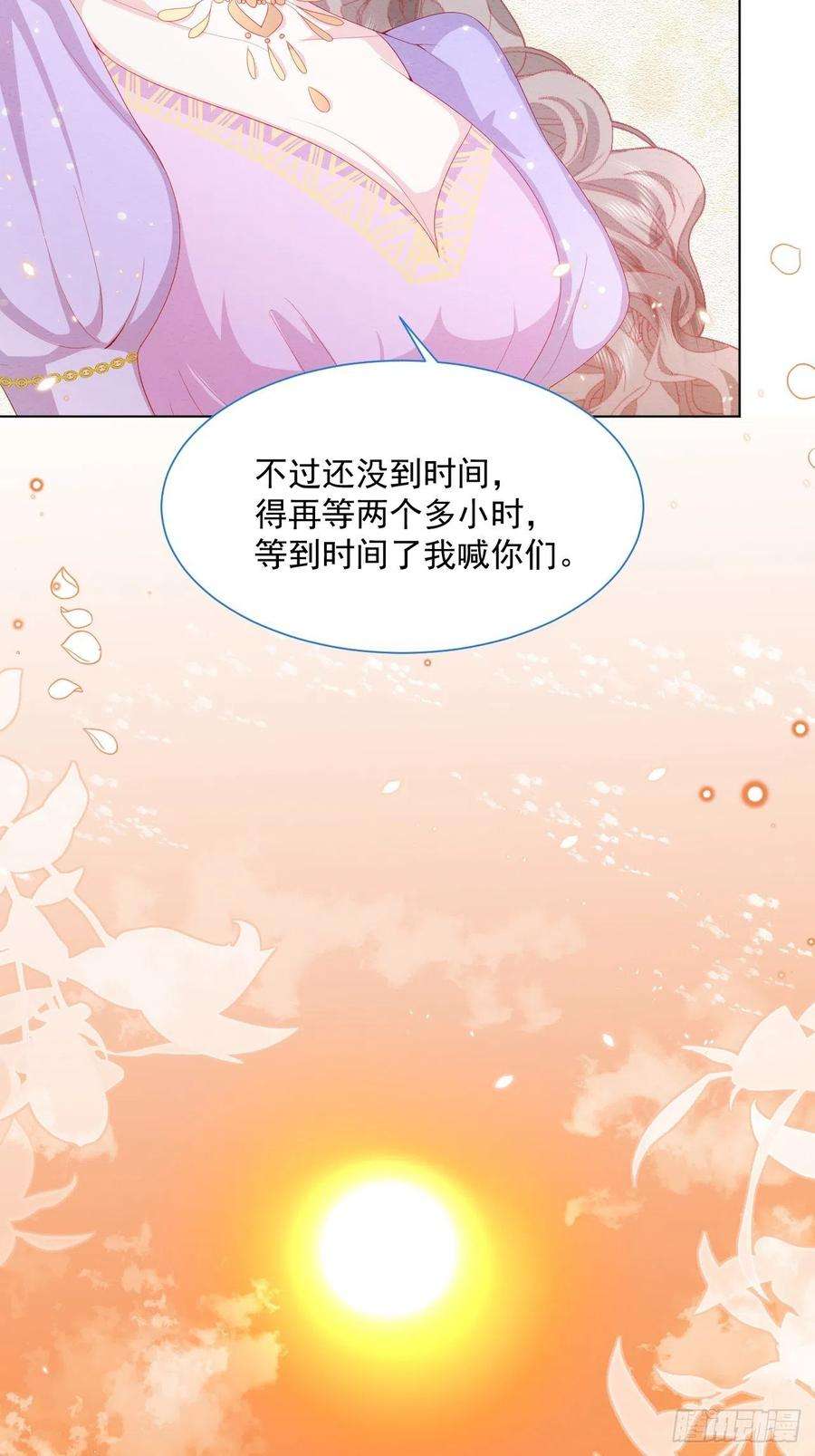 亲爱的妮妮塔32话 呼呼
