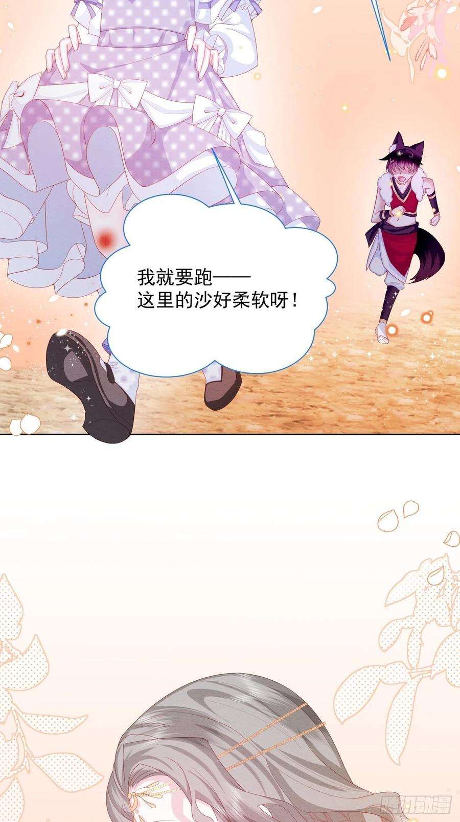 亲爱的妮妮塔32话 呼呼