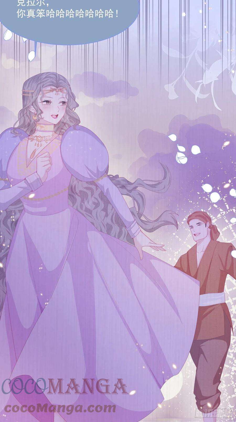 亲爱的妮妮塔32话 呼呼